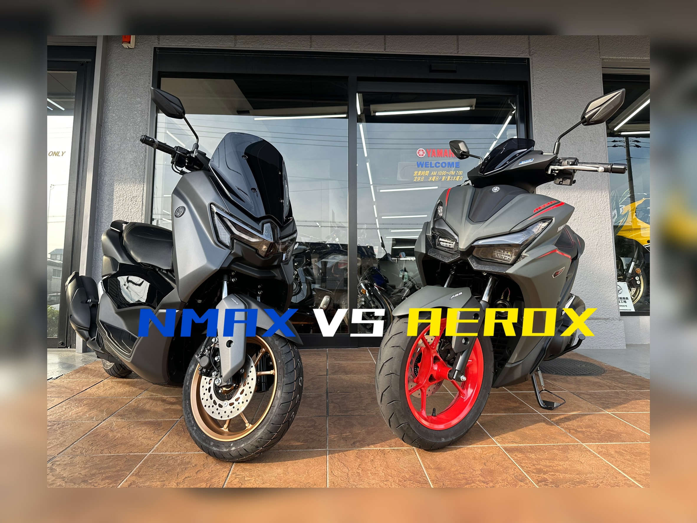 【2026年最新】NMAX155とAEROXを徹底比較！あなたに合うのはどっち？