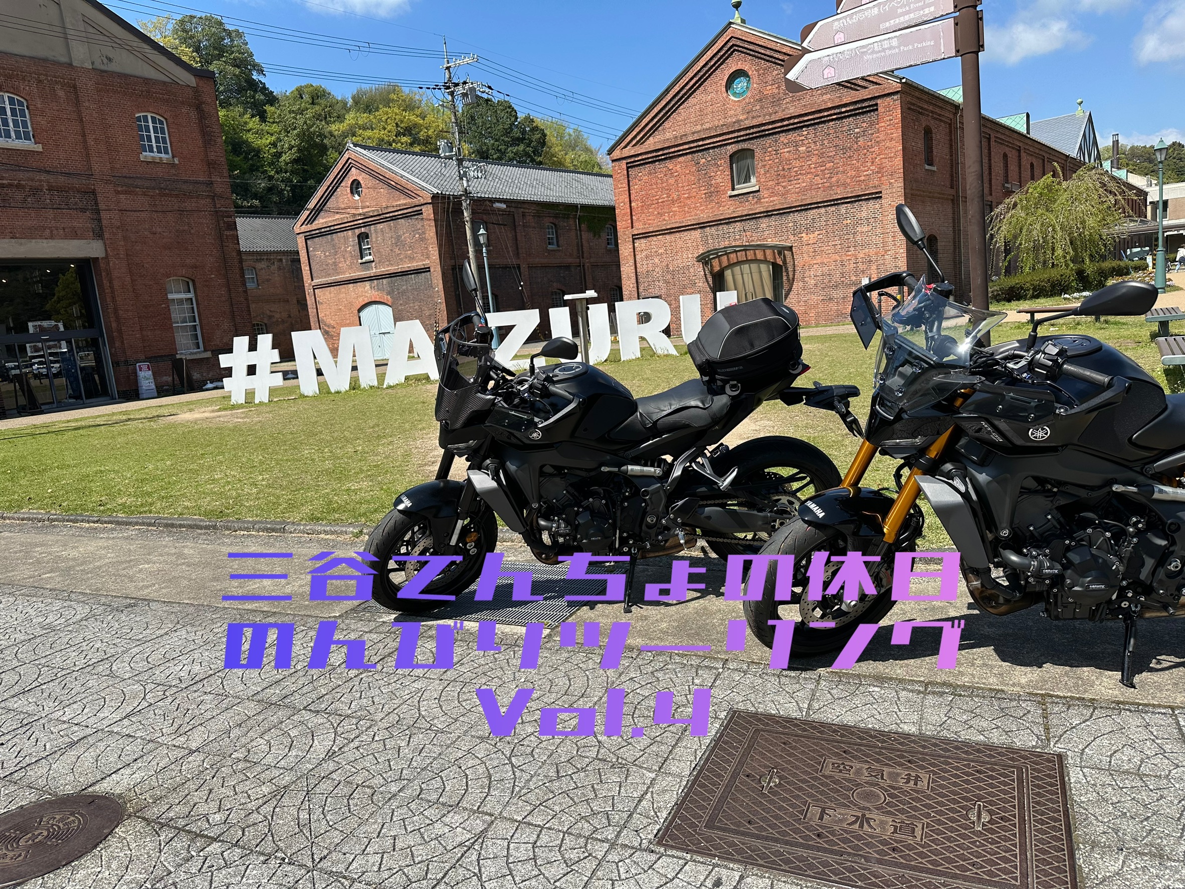 MT-09で舞鶴ツーリング！海鮮を食べに行くだけの贅沢ルート【大阪発】