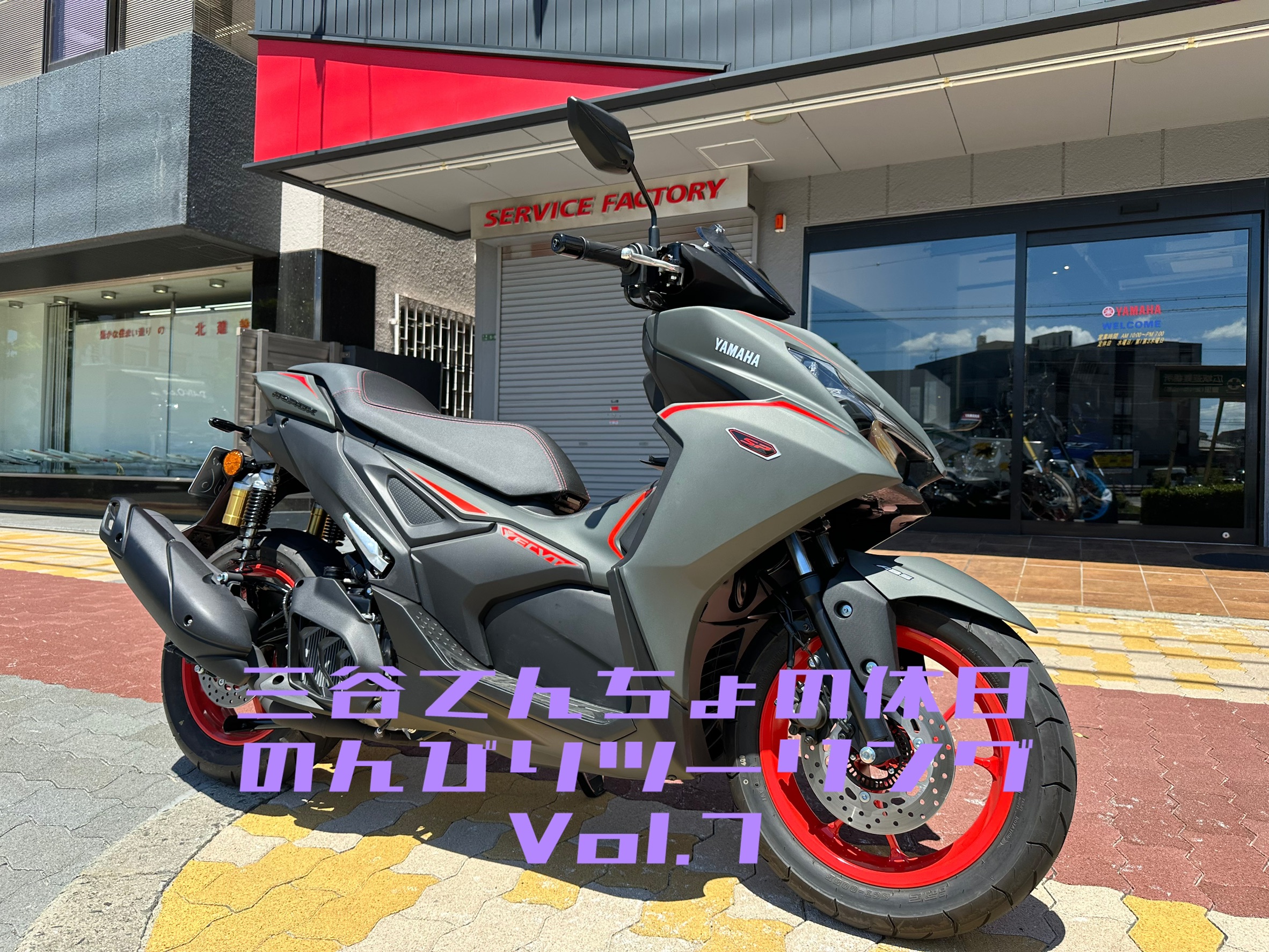 YSP東淀川