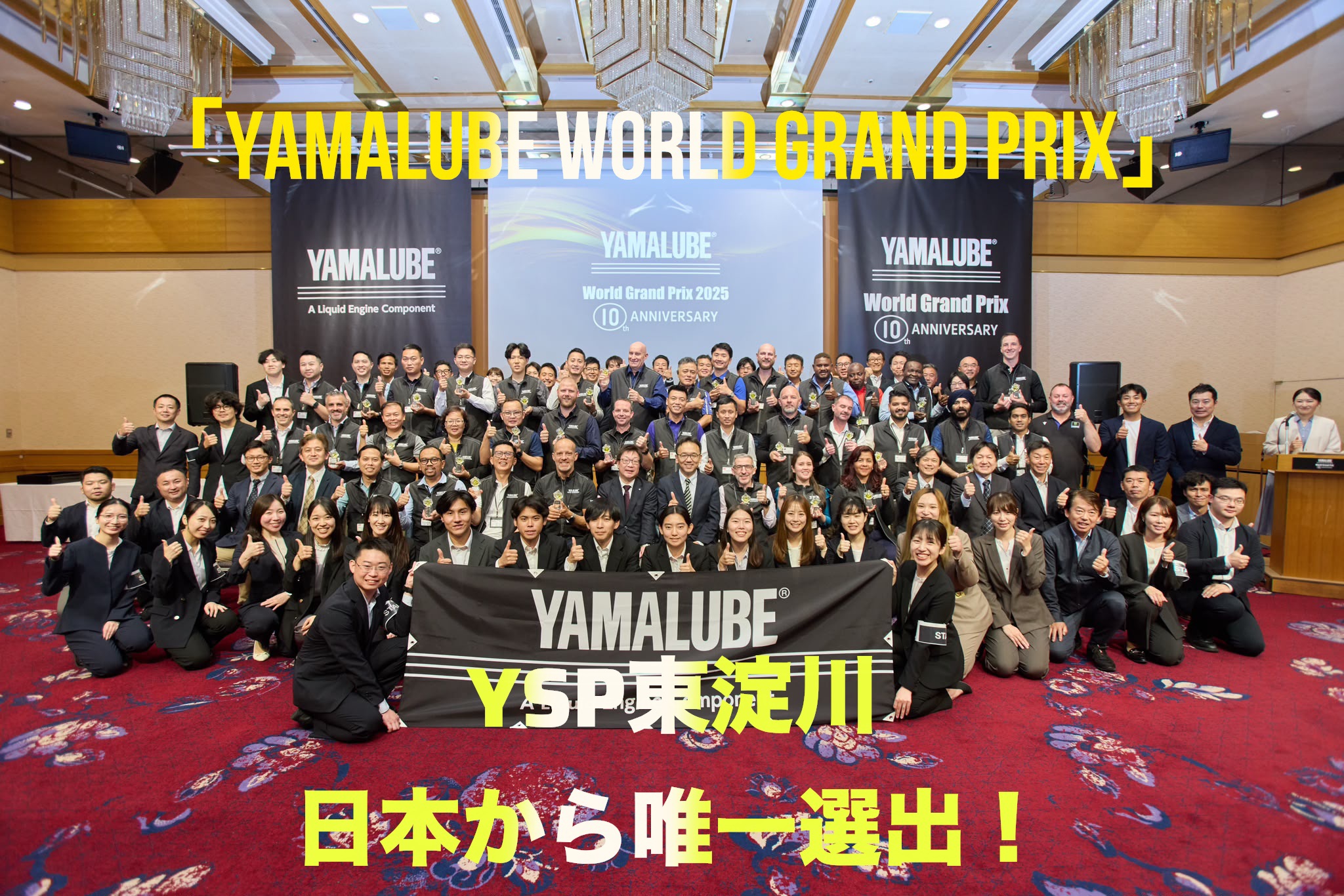 YSP東淀川